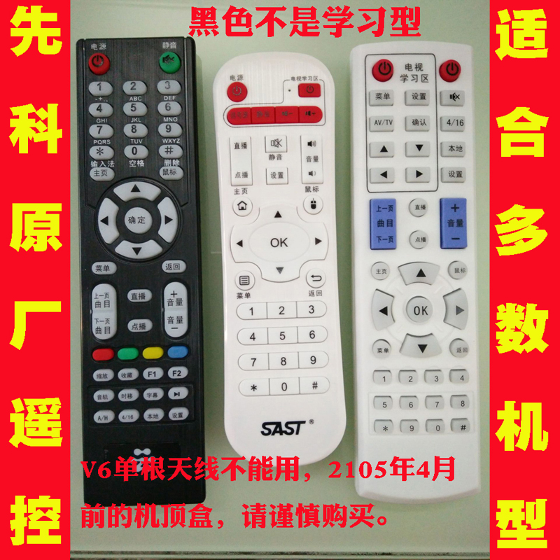 Điều khiển từ xa Yushchenko Mạng JAV9 TV set-top box người chơi mạng học loại điều khiển từ xa gốc phổ quát A8 - Trình phát TV thông minh wifi di động