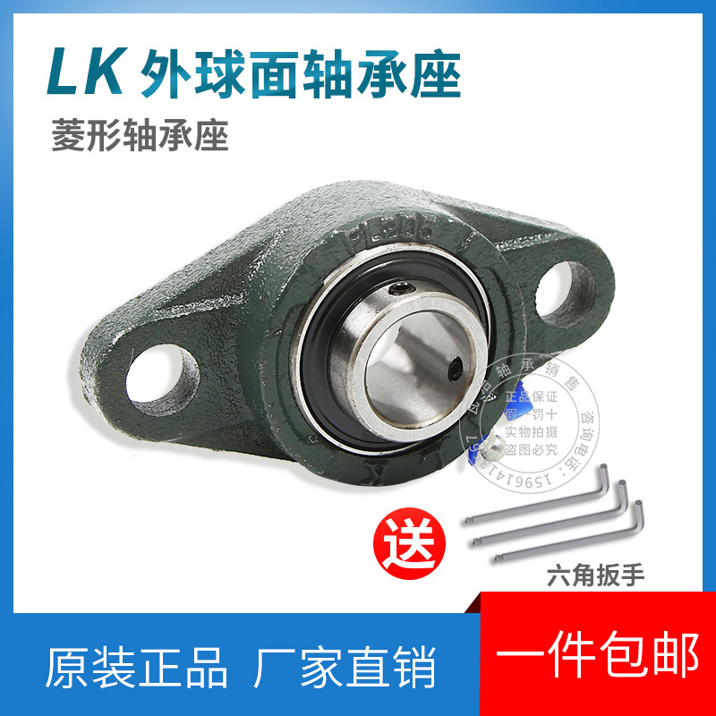 LK Bearing Seat Rhombus with seat outer spherical surface bearing UCFL201 202203204205206207