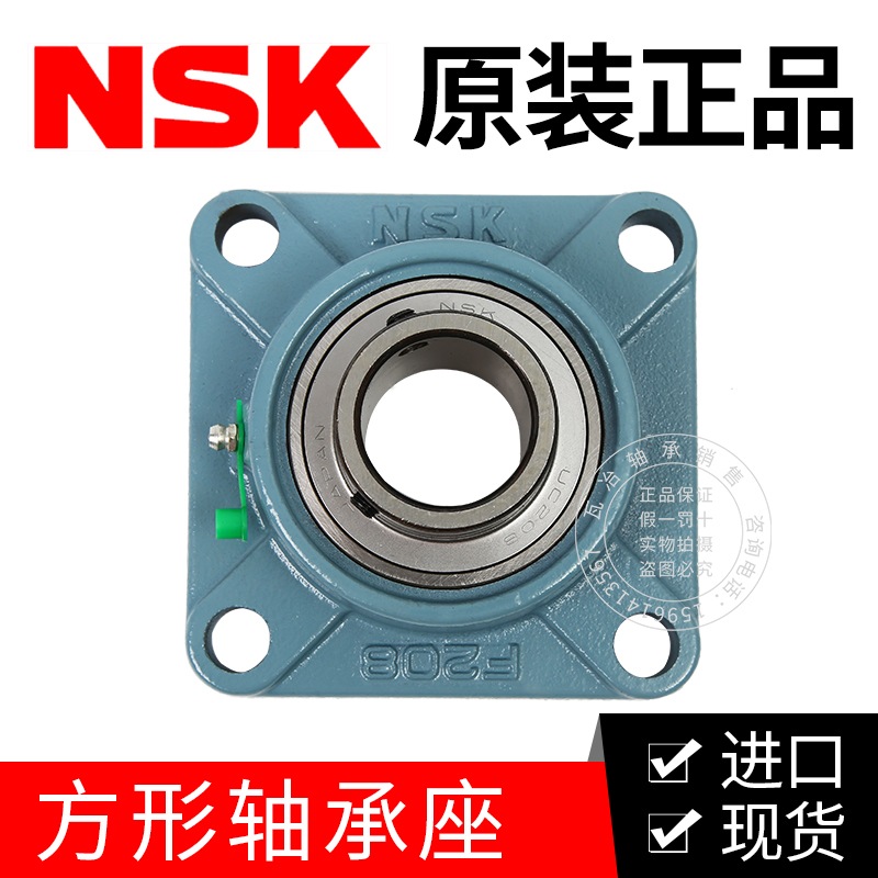 Import with seat outer spherical ball bearing square NSK with seat bearing UCF202 203205207208