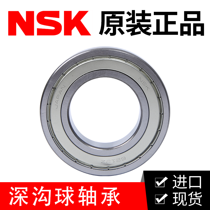 Japan imports NSK 6200 6200 6201 6202 6203 6204 6205 6205 6206608 ZZ DDU