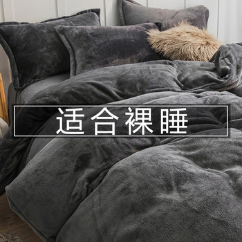 Coral Fleece Winter Quilt, Thickened for Warmth in Winter, Dormitory Duvet Cover, Complete Set of Bedding, Quilt Core