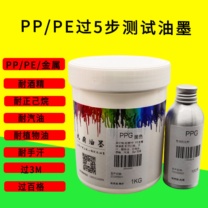 Online version printed transfer printing handling PP PE PE resistant already Methane Resistant petrol resistant vegetable oil Alcohol Resistant to Water Boiling Inks