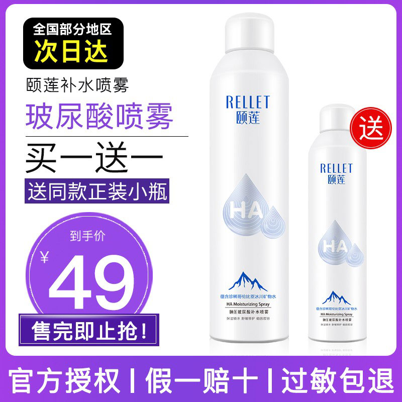 Yila Lititude Urine hydraulic hydration spray and skin-hydration cosmetic water soothing portable official website