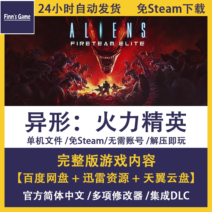 Aliens Fireteam Elite Free of Steam, All Dlcs Included, Pc Standalone Game Aliens Fireteam Elite Free of Steam, All Dlcs Included, Pc Standalone Game
