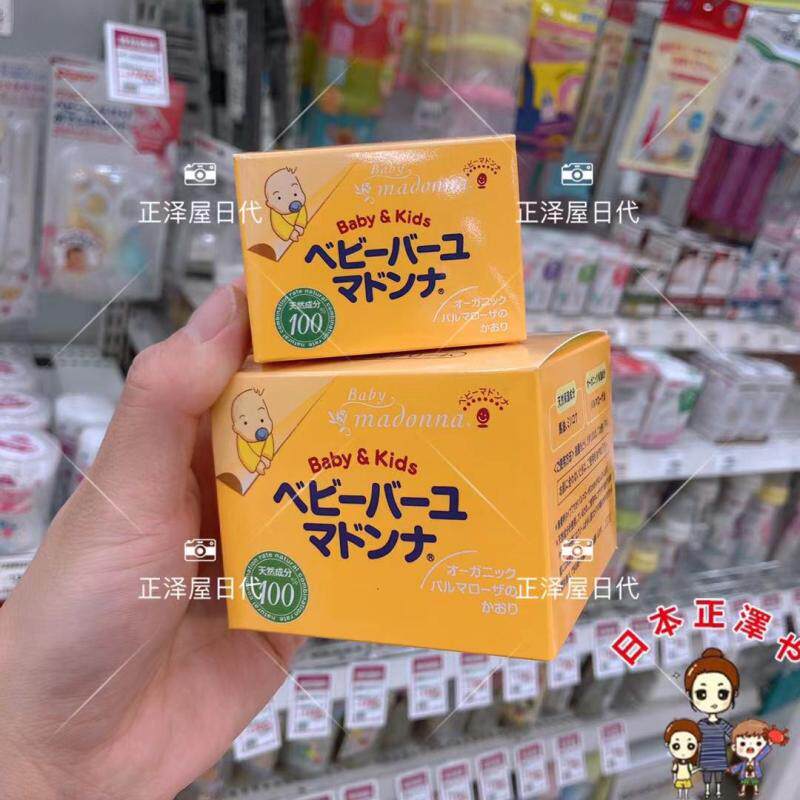 Japan local procurement spot madonna newborn baby horse oil butt cream nipple cream 25g 83g