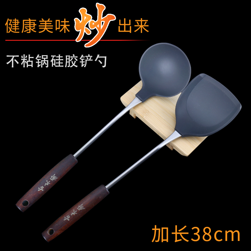 Silicone spatula non-stick pot special high temperature household cooking shovel kitchen utensils spoon stainless steel wooden long handle set