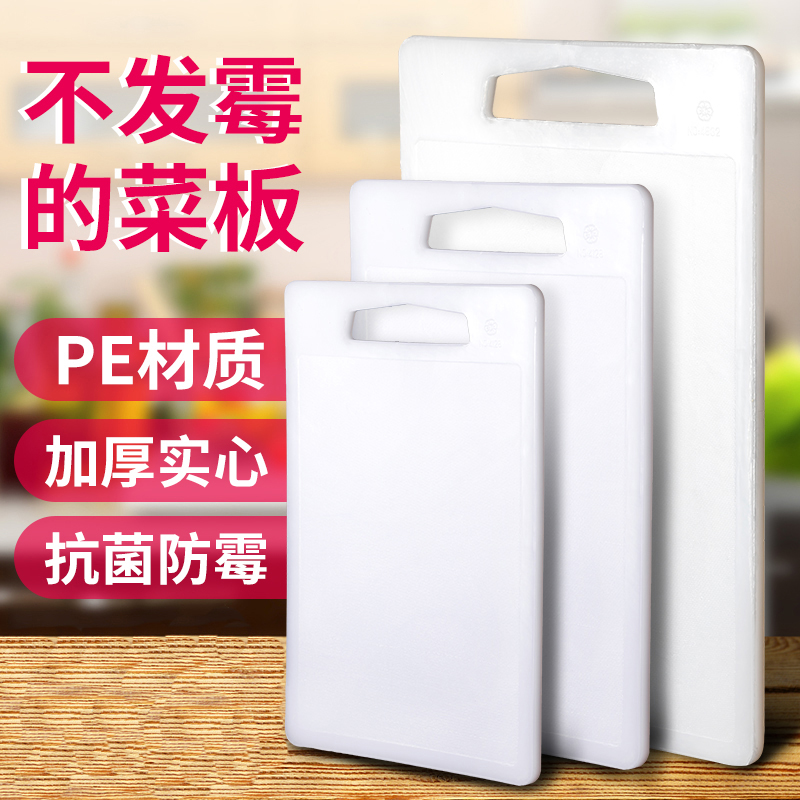 Cutting board chopping board chopping board sticky board plastic household antibacterial and mildew-proof cutting fruit board small dormitory mini knife board