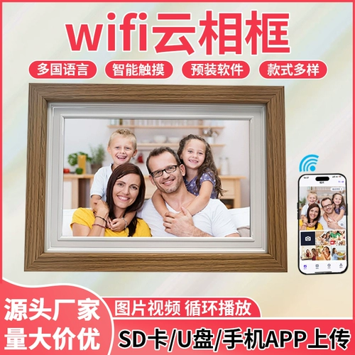 Умная цифровая фоторамка, электронный экран, постер, 10 дюймов