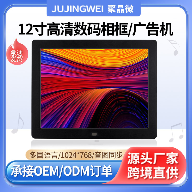 Smart Digital Photo Frame 12inch High-Definition Digital Photo Album Photo Video Music Player Led Screen Display Smart Digital Photo Frame 12inch High-Definition Digital Photo Album Photo Video Music Player Led Screen Display