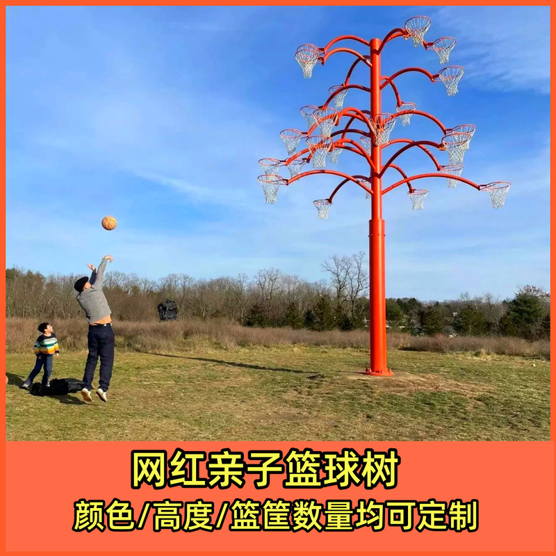 Indoor and Outdoor Trendy Basketball Trees, Basketball Stands, Basketball Hoops, Tree Basketball Hoops, Landscape Parks, Rainbow Basketball Stands, Basketball Stands Indoor and Outdoor Trendy Basketball Trees, Basketball Stands, Basketball Hoops, Tree Basketball Hoops, Landscape Parks, Rainbow Basketball Stands, Basketball Stands
