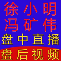 Xu Xiaoming Feng Ming Wei Live Play Lesson