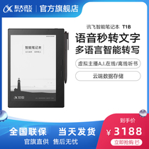 Codacent flying smart notebook T1B electropaper ebook reader ink screen office book business