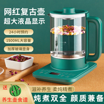 Mearing Multifunction Fully Automatic Health Preservation Pot Office Small Split Home Electric Kettle Cooking Tea Warm Miller