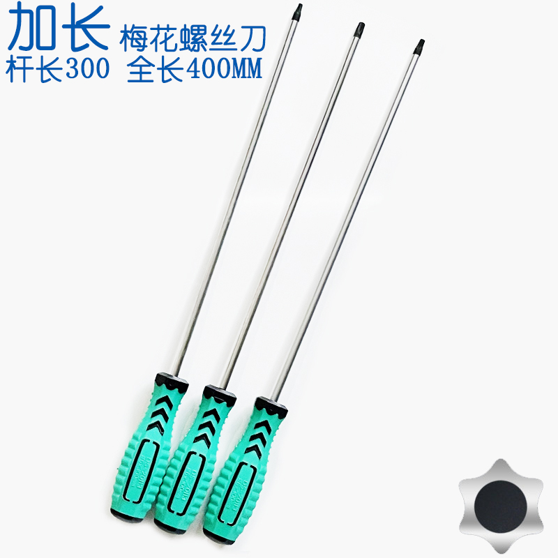 De-Style 300MM Lengthened Plum Inner Hexagon Screwdriver Straight Shank Midhole Star Opener Magnetic Six Flower Changing Knife