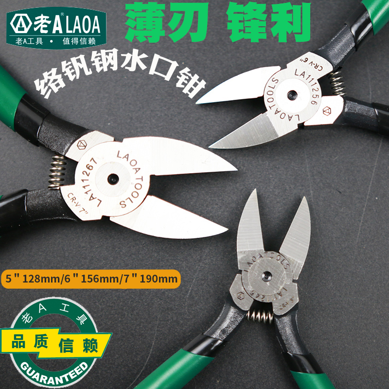 Old A Japanese precision clamp cut up to mode 5 6 7 inch thin blade slash clamp electronic shear LA111256