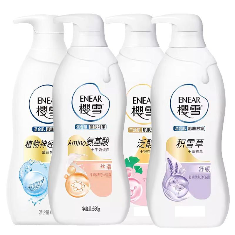 Authentic Yingxue Shower Gel Deeply Moisturizing Milk Cool Lavender Aloe Vera Hydrating Milk Silky Cool