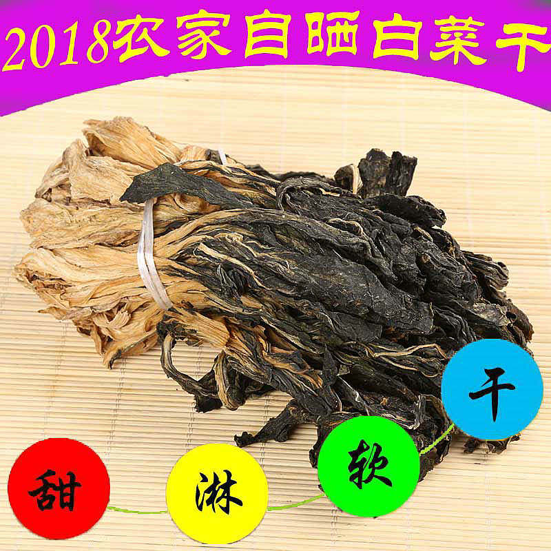 Vegetable dried small cabbage dry Cantonese pot soup farmhouse 500g dry stock dried cabbage Non-Northeast China cabbage dried