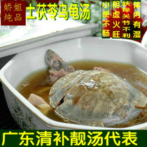 Wet and hot physique conditioning Sophora Chinese herbal medicine soup Guangdong soup soup soup package soup material ribs ribs turtle turtle soup