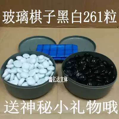 Gobang Go Glass Piece Black and White Gobang Plastic Box Renju Gobang Gobang Four