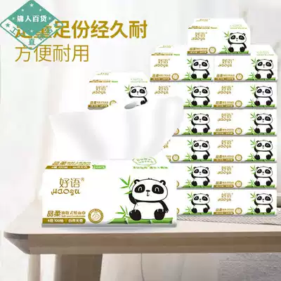 Real Hui installed raw wood pulp extraction toilet paper household toilet paper baby paper towel value napkins whole box toilet paper