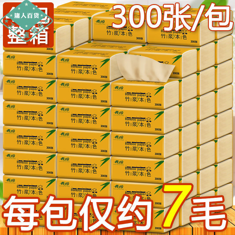 40 40 Pack 24 Type of color Extraction style toilet paper extraction toilet paper towel paper sanitary paper towel Home napkin paper whole box Family dress