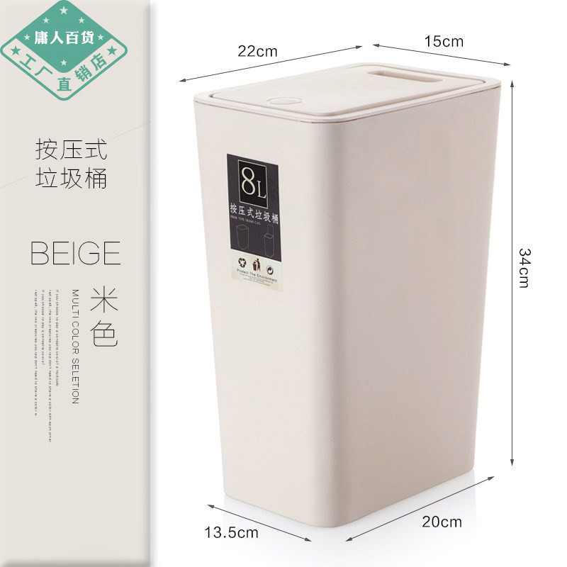 Rectangular slit trash can powder room narrow small household creative with lid plastic cloth basket