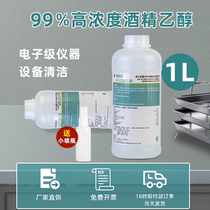 Ethanol 99 Industrial Alcohol 2L1L Loaded Disinfectant Electronic Instruments Clean 99% High Concentration Alcohol Ethanol Fuel