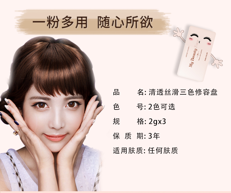 Etude nhà công suất sửa chữa tấm ánh sáng cao mũi bóng bóng mặt bóng che khuyết điểm đường viền đường viền ba chiều công suất sửa chữa bột tạo khối 2 đầu