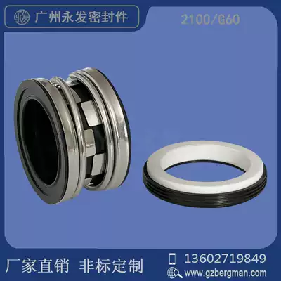 A mechanical seal according to a crane 210-1-15 16 18 20-24 25 28 30 32 33 35 pump seal