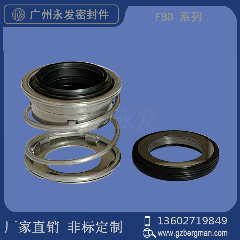Mechanical seal Fluorine rubber graphite alloy FBD-20 22 25 28 30 35 40 45 hot water pump seal