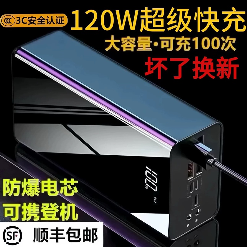 3C Certified Genuine Super Fast Charging Power Bank 1000000 Super Large Capacity Suitable for Huawei, Apple, Mi, Vivo, Oppo