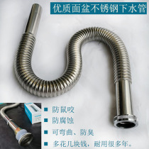 Washbasin stainless steel drain pipe basin basin washbasin wash tank sewer pipe S-bend deodorant anti-rat bite drain pipe