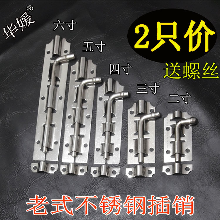 Old-fashioned stainless steel latch bolt door stopper latch 3 inch 4 inch 5 inch 6 inch wooden door iron door ming latch 2 price