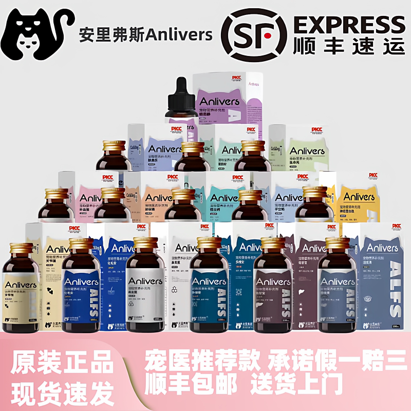 Anlifuers Pet Nutritional Supplement Urinary Health, Blood Supplement, Life Element, Joint Strength, Gastrointestinal Health, Hulichang