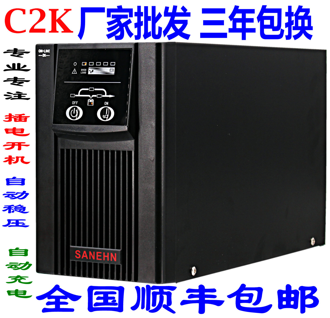 UPS uninterrupted power cord upper type positive-wave C2K2000VA1600W computer service 2KVA