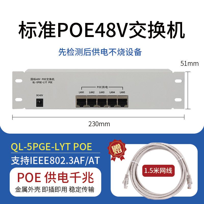 Full Gigabit Ethernet Home Wireless Poe Powered Switch