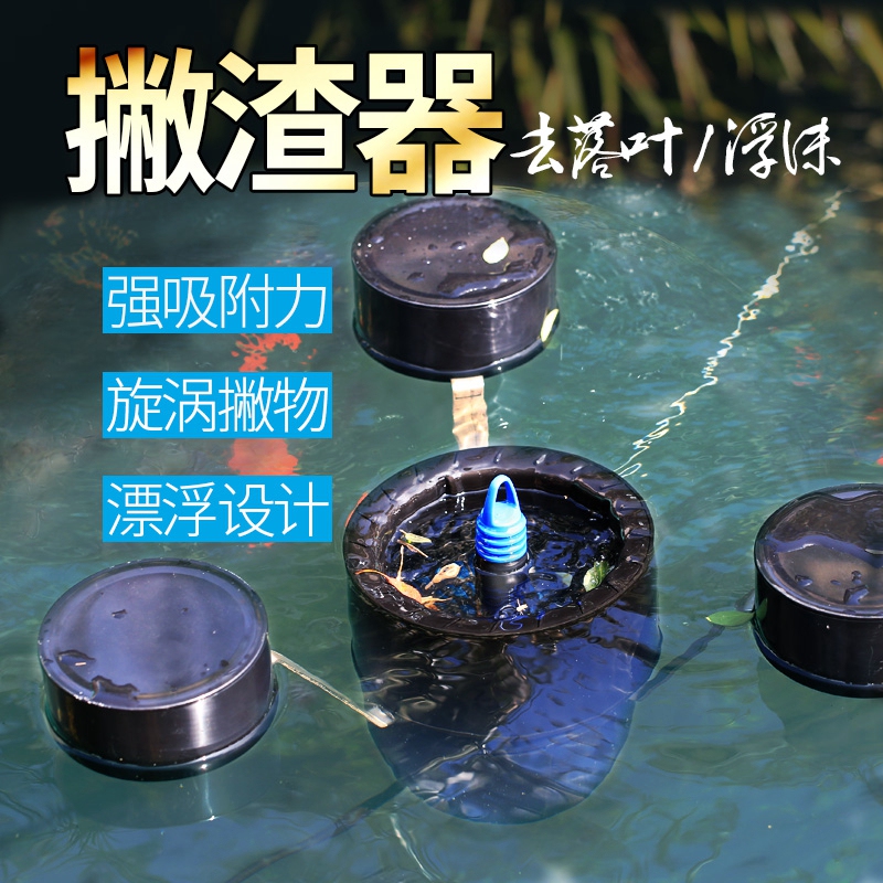 Sensen Fish Pond Filter Skimmer Pond Leaf and Debris Collector Koi Pond Foam Remover