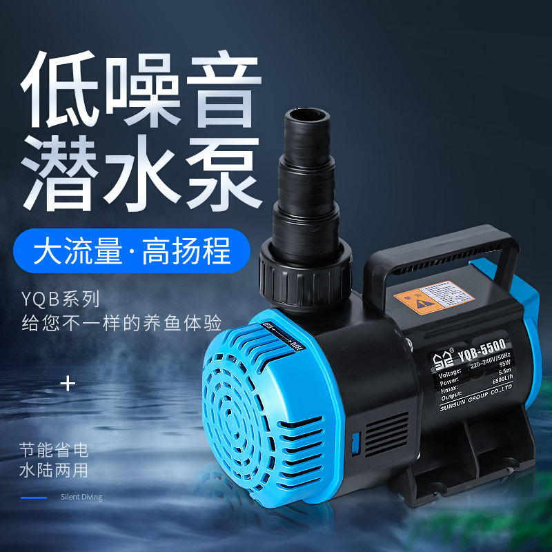 Sensen Yqb Seafood Tank Submersible Pump, Fish Pond Water Pump, Fish Tank Circulation Pump, Rockery High-Lift Waterfall Water Curtain Wall