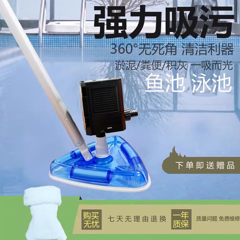 Fish Pond Sewage Suction Machine, Swimming Pool Sewage Suction Pump, Small Pond Bottom Cleaning Equipment, Underwater Sewage Suction Device Fish Pond Sewage Suction Machine, Swimming Pool Sewage Suction Pump, Small Pond Bottom Cleaning Equipment, Underwater Sewage Suction Device