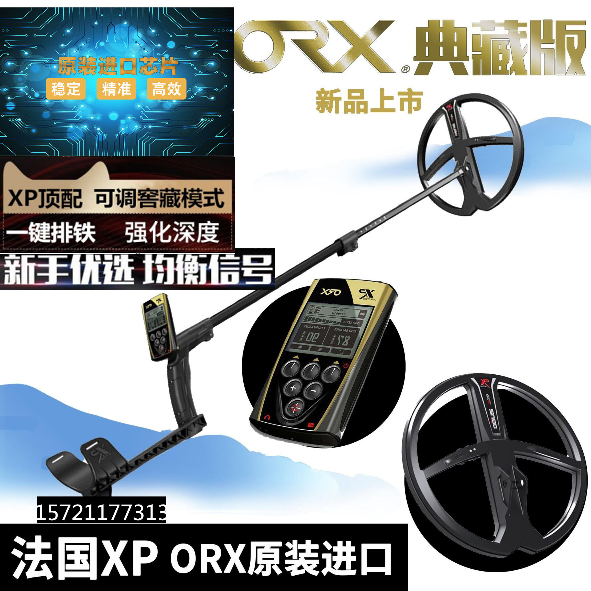 French xp Metal Detector Treasure Hunter Wireless Waterproof High Precision ORX Outdoor Handheld Gold Detector Archaeological Treasure Hunting Instrument - Taobao