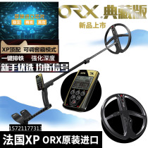 French xp metal detector treasure detector wireless waterproof high-precision ORX outdoor handheld gold detector archaeological treasure hunter