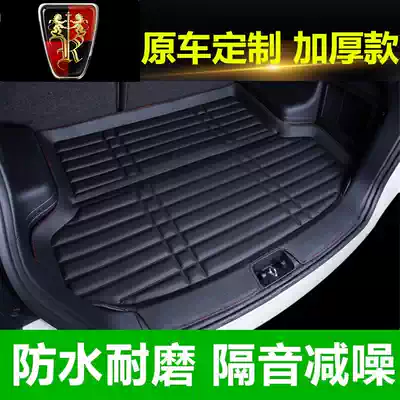 Roewe rx5max rx3 350s360RX5plus550 i6 i5 car trunk mat dedicated full enclosure