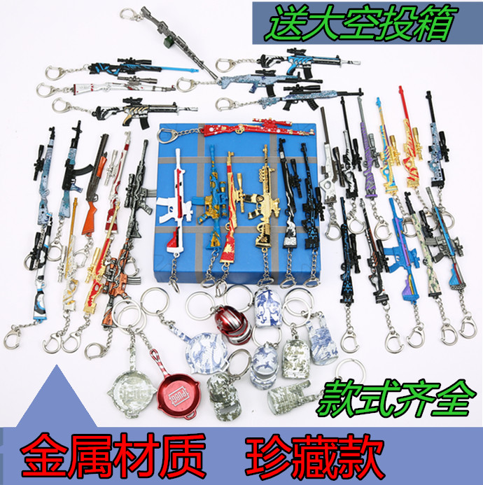 Jedi battle elite 98k keychain collector's edition awm m416 m24 eating chicken metal model pendant