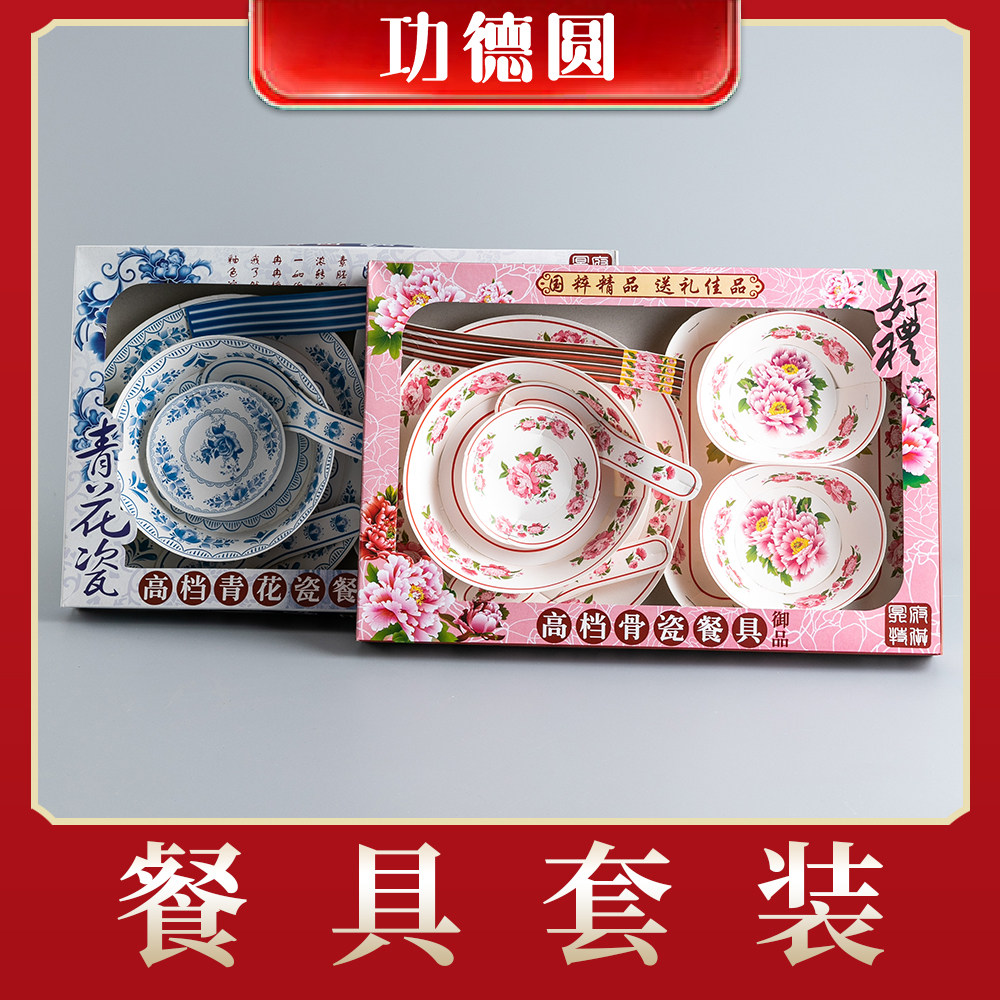 Hades Tableware Set Bowl Spoon Plate Set Anniversary May 7 Tomb Sweeping Tomb Burning Paper