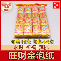 Sacrifice to pay homage to the amenitiess wealth gold burn some paper money yellow bubble paper Buddha worship bronzing