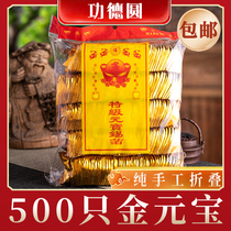 500 seulement de lor Yuan Baoyin teinteur dargent Yuanbao fait à la main Bouddha fait de sept articles sacrificiels à loccasion de lanniversaire du Burn Paper Money Tomb Sweeping Day