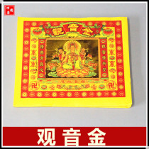 Colorful gold foil paper worship Guanyin fold Lotus peace burning paper supplies