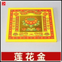 Buddha burning paper lotus gold colorful gold paper for Buddha Bodhisattva folding Lotus yellow paper