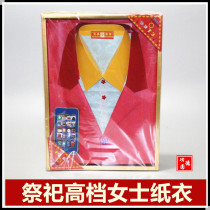 Ms. zhi yi suit shirt cotton-padded clothes do Wu Qi winter clothing shroud ancestor worship burning grave worship ancestors