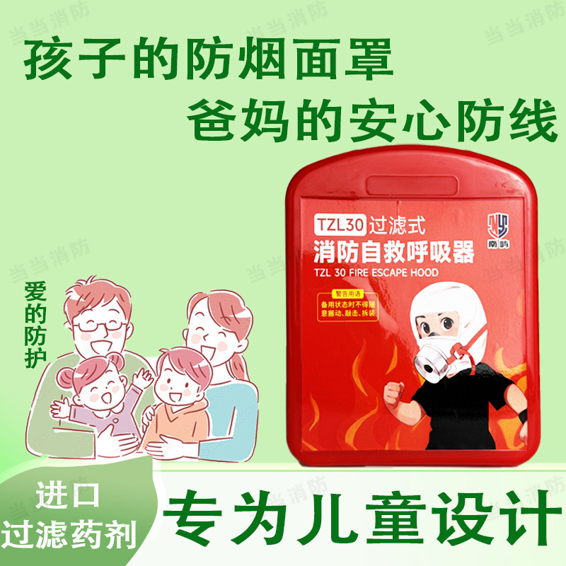 Самоспасатель Xing'an TZL30 детский Nanyu